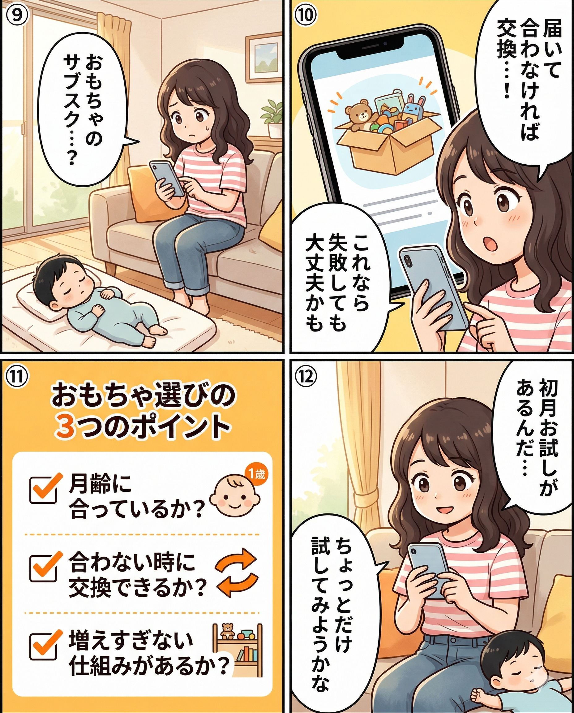 おもちゃの山とミホの涙03